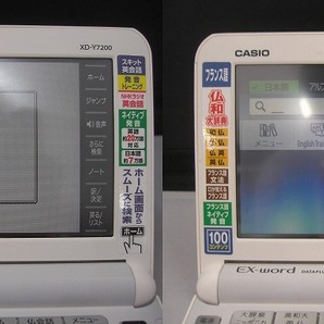 期間限定セール 【欠品有り】 【破損有り】 カシオ CASIO 電子辞書 XD-Y7200の画像8