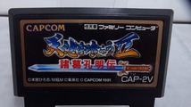 期間限定セール カプコン CAPCOM FCソフト 天地を喰らうII 諸葛孔明伝 ソフトのみ CAP-2V_画像1