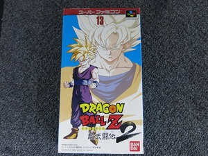 バンダイ BANDAI SFCソフト ドラゴンボールZ 超武闘伝2