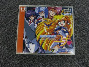 ハドソン HUDSON SOFT PCエンジンSUPER CD-ROM2 銀河お嬢様伝説 ユナ HCD5078