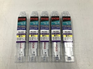 期間限定セール 【未使用】 リョービ RYOBI レシプロソーブレード5本入り5個セット No.82