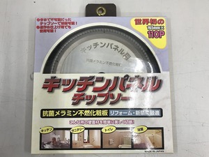 期間限定セール 【未使用】 ヤマシン YAMASHIN キッチンパネルチップソー