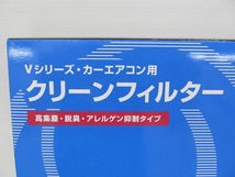 期間限定セール 【未使用】 PITWORK カーエアコン用クリーンフィルター BY687-TY006 3個セット_画像3