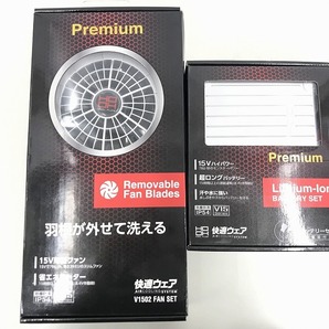 期間限定セール 【未使用】村上被服 V1502 快適ウェア用 クールファン ケーブル付き ＆ V1501 バッテリー 充電器付き セット ★未使用品★の画像1