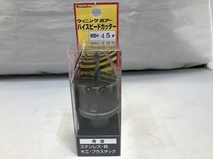 期間限定セール 【未使用】 ウイニングボアー ウイニングボアー ハイスピードカッター WBH-45