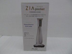 期間限定セール 【未使用】 フラックス FLAX ZIA pocket 次亜塩素酸 除菌水生成器 FLZ-18