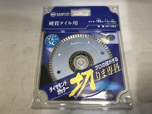 期間限定セール 【未使用】 三京ダイヤモンド工業 SANKYO DIAMOND 硬質タイル用 ダイヤモンドカッター SC-HS4