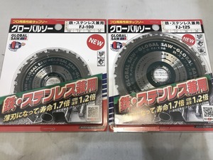 期間限定セール 【未使用】 モトユキ motoyuki グローバルソー 鉄・ステンレス兼用 2点セット