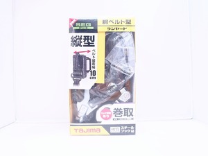 【未使用】 タジマ Tajima 胴ベルト用ランヤード B1VR150-TL2