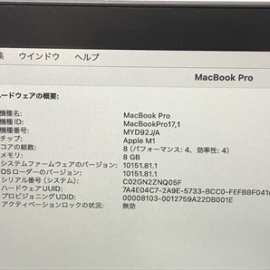期間限定セール アップル Apple MacBook Pro Late 2020 MYD92J/Aの画像7