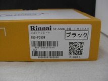 【未使用】 リンナイ Rinnnai 【未使用品】 ココットプレート(ワイドグリル) RBO-PC90W_画像2