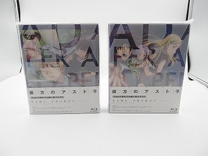 期間限定セール カドカワショテン KADOKAWA 彼方のアストラ Blu-ray BOX 上巻 下巻