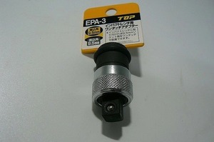 【未使用】 トップ工業 TOP インパクトレンチ用 ワンタッチ アダプター EPA-3