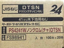 期間限定セール 【未使用】 マックス MAX ターボドライバ用プラシートねじ １００本×２０巻 ２個セット PS4241ノンクロム（チャ）DTSN_画像2