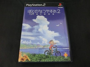 ソニー SONY PS2ソフト ぼくのなつやすみ2 ～海の冒険編～ SCPS-15026