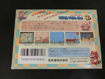 期間限定セール ニンテンドー Nintendo ファミコンソフト スーパーマリオブラザーズ3 HVC-UM_画像4