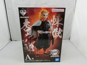 期間限定セール 【未使用】 バンダイ BANDAI 一番くじ 鬼滅の刃 最高位の剣士“柱” MASTERLISE A賞 煉獄杏寿郎 フィギュア