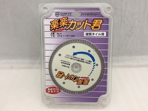 期間限定セール 【未使用】 三京ダイヤモンド工業 SANKYO ダイヤモンドカッター（乾式） RA-4