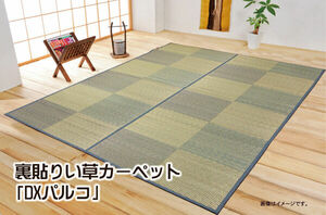 i. flower .. carpet [DX parco reverse side .CP] blue Edoma 2 tatami ( approximately 174×174cm) ( reverse side : non-woven )