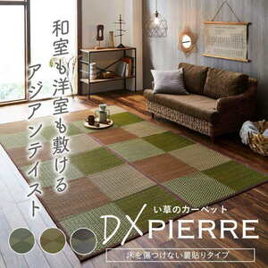  soft rush rug flower .. carpet rug 3 tatami .. pattern city pine pattern [DXpi-a] gray Edoma 3 tatami ( approximately 174×261cm) reverse side : non-woven 