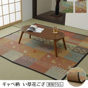  soft rush rug flower .. carpet rug 2 tatami gyabe(gyabe) pattern anti-bacterial deodorization deodorization Edoma 2 tatami ( approximately 174×174cm) green 