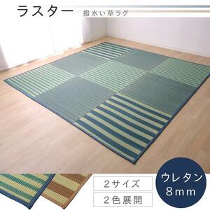  soft rush rug carpet rug 4.5 tatami is . water [ water-repellent luster ] Brown approximately 240×240cm ( middle : urethane 8mm)