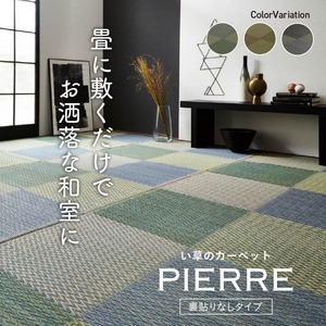  soft rush rug flower .. carpet rug 6 tatami .. pattern city pine pattern [pi-a] gray Edoma 6 tatami ( approximately 261×352cm)