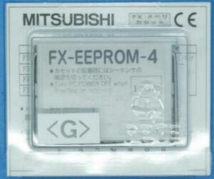 新品　MITSUBISHI/三菱電機 　FX-EEPROM-4　モリカセット　保証付き