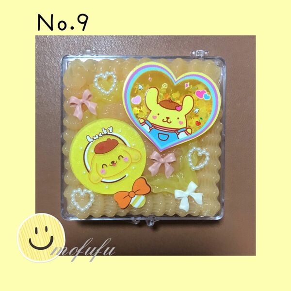 No.9 ホイップデコ ケース 小物入れ 匿名発送