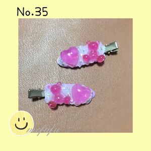 No.35 ホイップデコ ヘアピン 2個セット 【右左用】 匿名発送