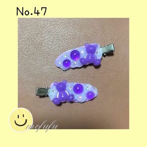 No.47 ホイップデコ ヘアピン 2個セット 【右左用】 匿名発送