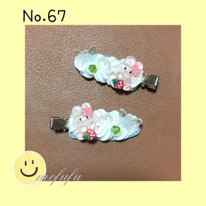 No.67 ホイップデコ ヘアピン 2個セット 【右左用】 匿名発送