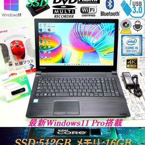 【美品*2019年6月*フルオプション上位機】超速第8世代Core i5-8350U/新品SSD512GB*DVD-Sマルチ*メモリ16GB*カメラ*4K-HDMI*WiFi(ac):B65Mの画像1