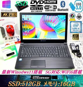 【極美*2020年11月*先進機能フルオプション】第8世代Core i5-8265U/新品PCIe SSD512GB*メモリ16GB*DVDマルチ*WiFi6*Bluetooth*カメラ:B65ER