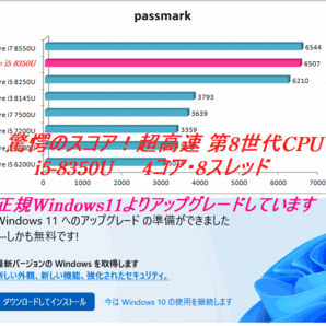 【美品*2019年6月*フルオプション上位機】超速第8世代Core i5-8350U/新品SSD512GB*DVD-Sマルチ*メモリ16GB*カメラ*4K-HDMI*WiFi(ac):B65Mの画像8