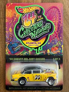 HOT WHEELS 24TH ANNUAL COLLECTORS NATIONALS 1 OF 3 '55 CHEVY BEL AIR GASSER 04872/06200
