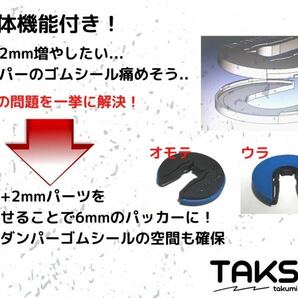 【NEW!】TAKSLA パッカー φ12〜12.5mm 厚さ4mm 8個セット おまけ付き 車高調 サスペンション ジムカーナ バンプラバー セッティングの画像4