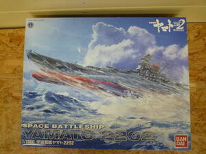 100-B④112 1/1000 宇宙戦艦ヤマト2202 完成品