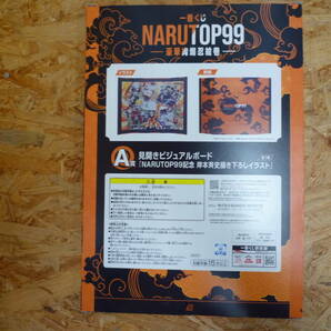 103-B④120 【新品】 一番くじ NARUTOP99 豪華絢爛忍絵巻 A賞 見開きビジュアルボード 「NARUTOP99記念 岸本斉史描き下ろしイラスト」の画像4