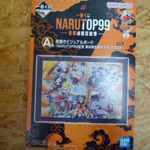 103-B④120 【新品】 一番くじ NARUTOP99 豪華絢爛忍絵巻 A賞 見開きビジュアルボード 「NARUTOP99記念 岸本斉史描き下ろしイラスト」の画像1