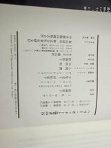 【中古現状品】 ハリー・ポッター J.Kローリング作 小説 全巻セット 静山社 ハリーポッターシリーズ 1FA3-T100-4MA461_画像6