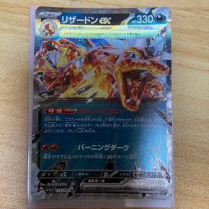 ポケモンカード シャイニートレジャーex リザードンex RR sv4a 