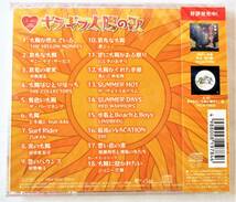 ギラギラ太陽の歌 イエモン 太陽が燃えている 青い三角定規 太陽がくれた季節 CD 新品 未開封_画像2