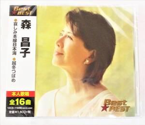 森昌子 ベスト (CD)