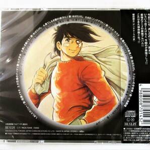 あしたのジョー ソングファイル CD 新品 未開封の画像2