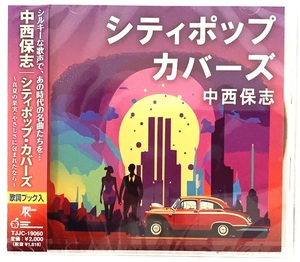 シティポップカバーズ 中西保志 CD 新品 未開封