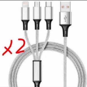 2本セット充電ケーブル usb cケーブル タイプＣケーブル 携帯ケーブル 3in1ケーブル ライトニングケーブル