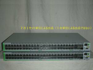 ☆2台セット！GbE Intelligent Switch/Allied Telesis AT-GS948MX！(#F9-530)「120サイズ」☆