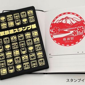 ★新品・未開封★ 西武鉄道 スタンプ帳　黒　1冊