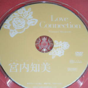 Love Connection 宮内知美■竹書房の画像5